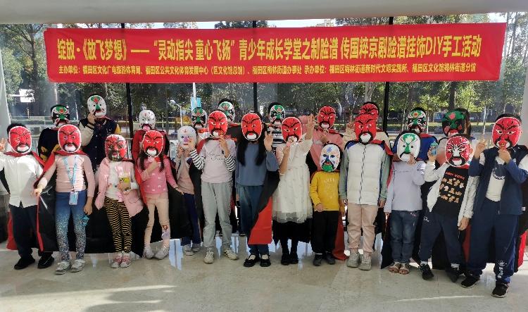 制脸谱传国粹，梅林街道开展青少年京剧脸谱绘制活动