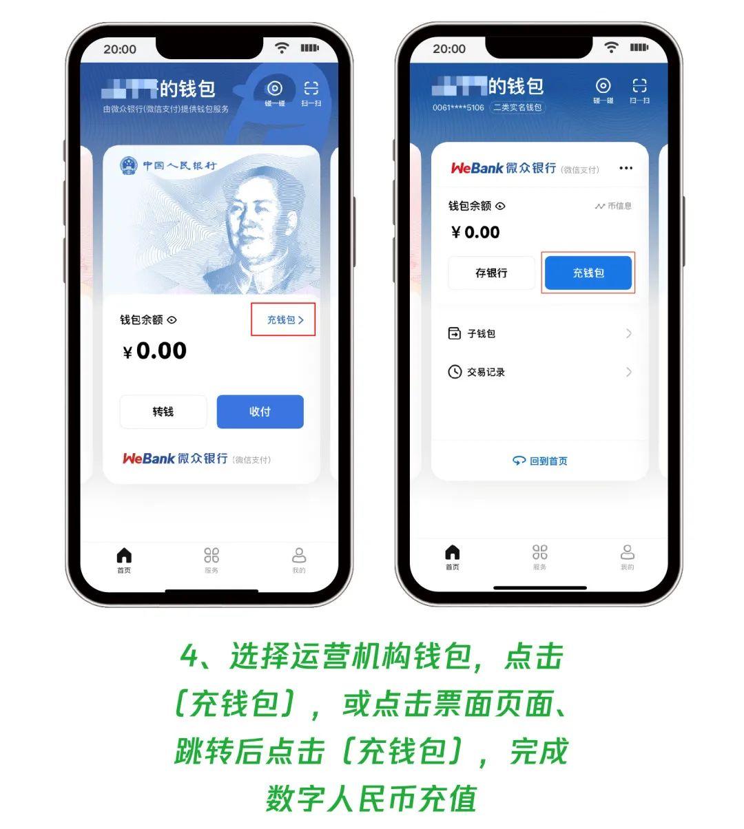 数字人民币钱包静态验证码