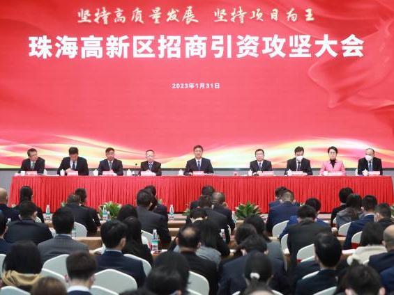  Award 3 million yuan and set up the first "Investment Day"! Zhuhai Hi tech Zone has made a strong start in attracting investment
