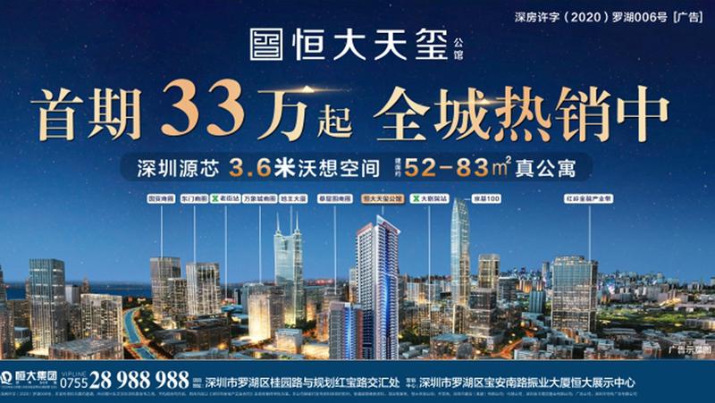 恒大天玺公馆 全城热销中!
                                        