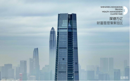 进驻城脉中心「深港万亿财富管理集聚园区」，享最高70%政府租金补贴！_深圳新闻网