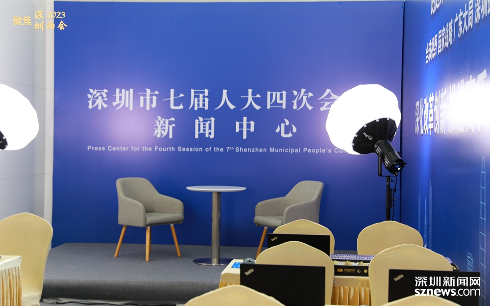 深圳市七届人大四次会议2月14日开幕 深圳新闻网将直播开幕会_深圳新闻网