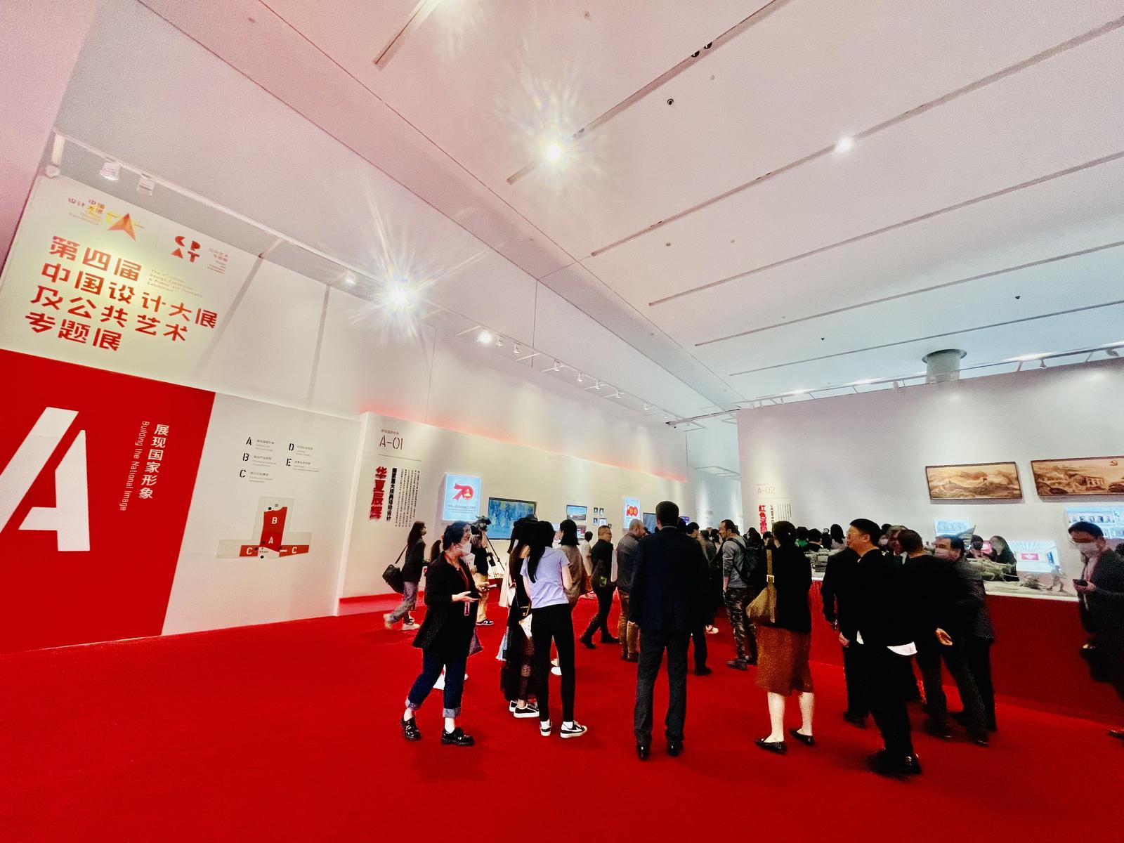 第四届中国设计大展及公共艺术专题展在深开幕_深圳新闻网