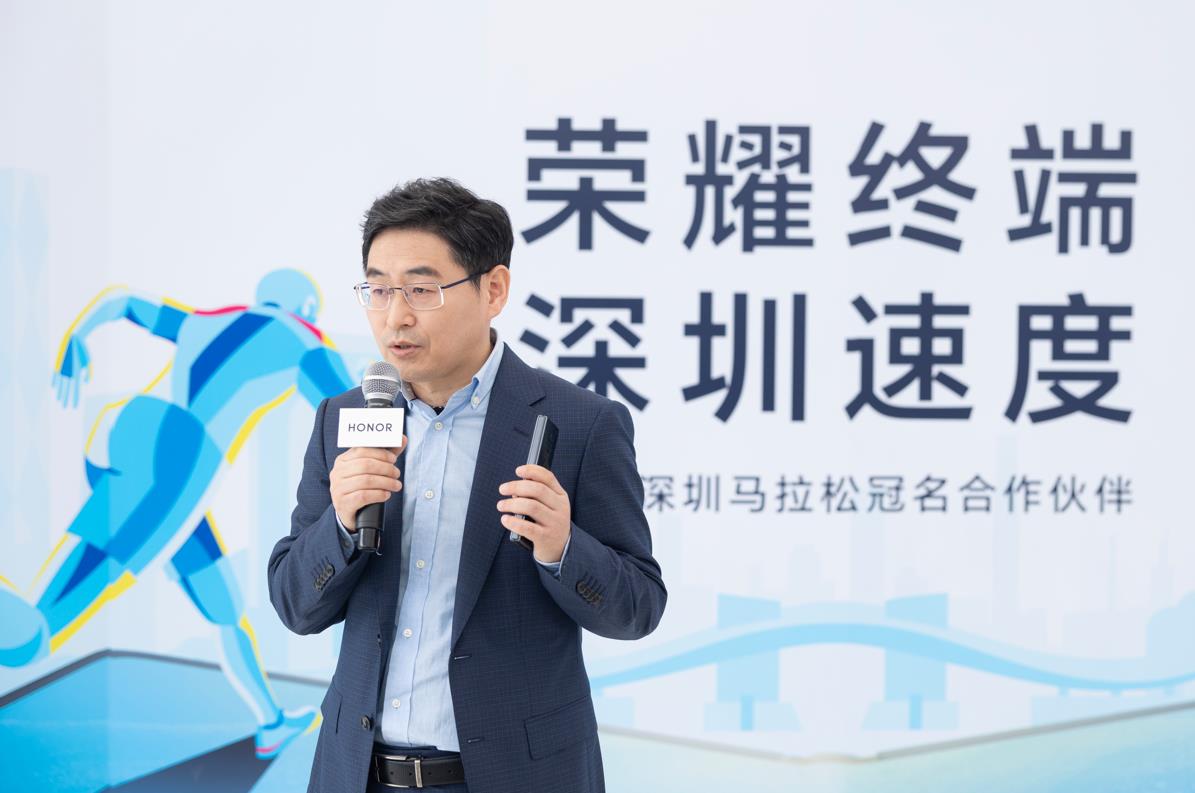 2022深圳马拉松成功举行，荣耀流程IT与质量运营部总裁解析运动健康技术