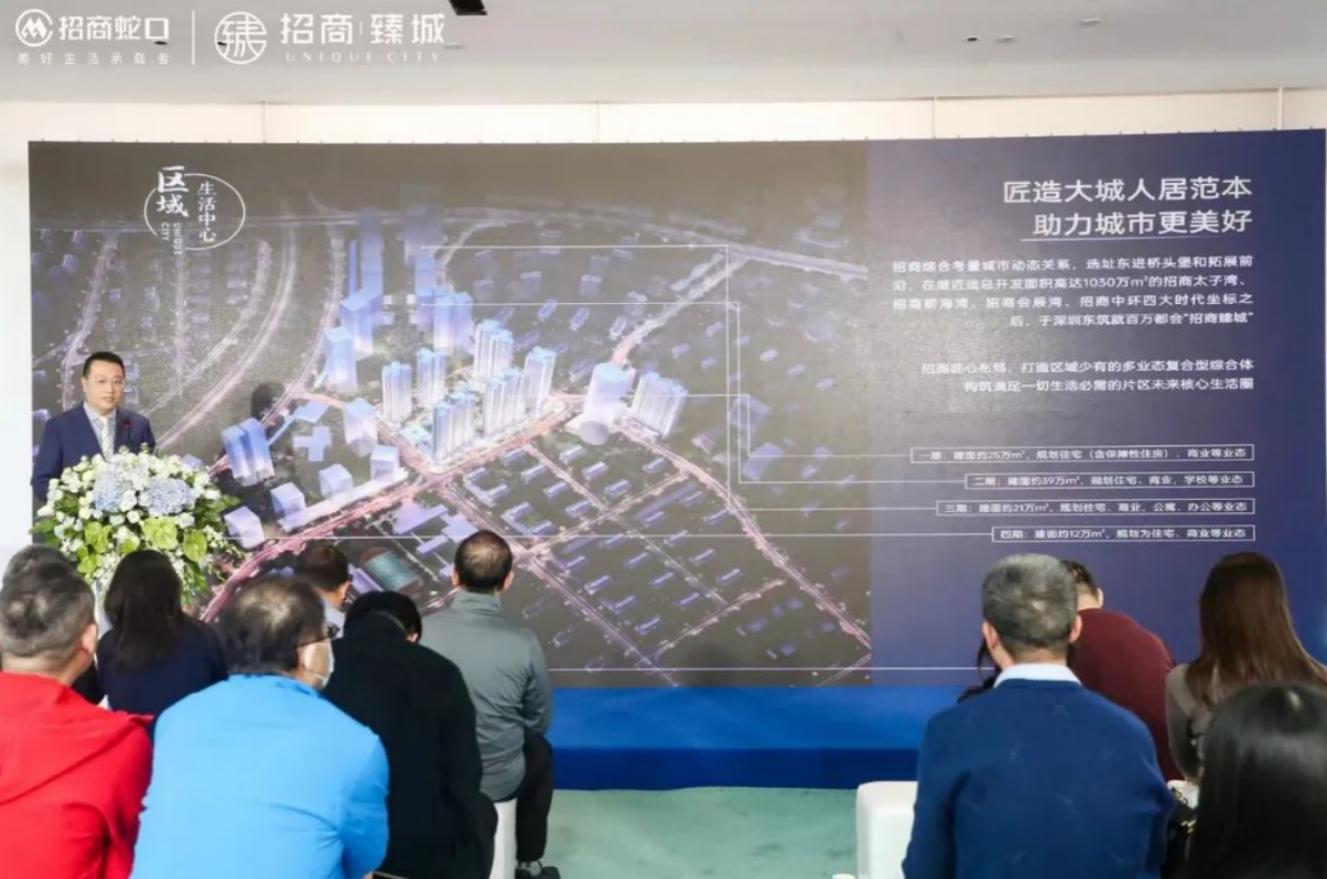 挚友同行 大城臻启 | 招商臻城百万都会，再造深圳大城范本_深圳新闻网