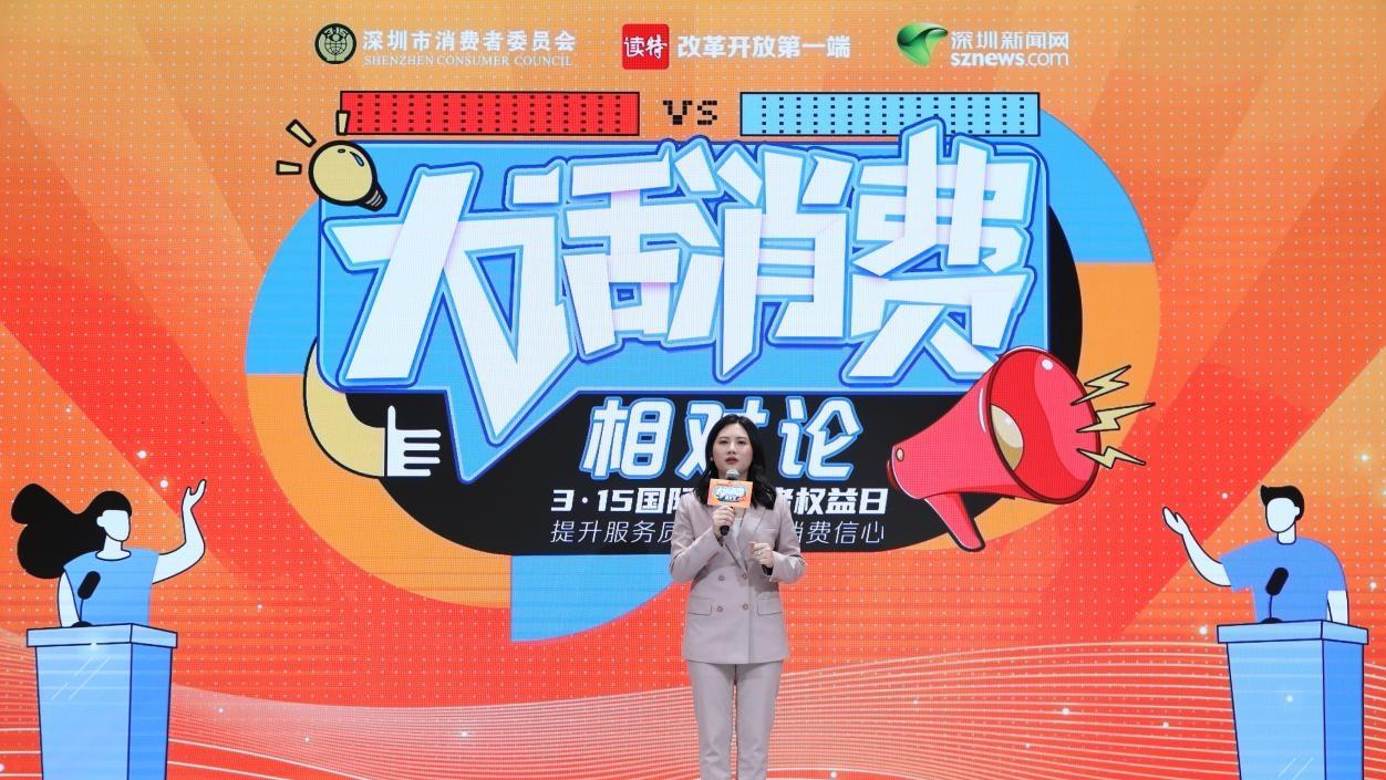 深圳首個預付式消費維權情景劇公演 了解維權全過程