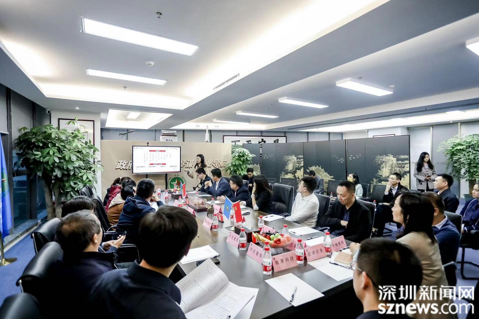 推进住建行业数字化 深圳民企大有作为_深圳新闻网