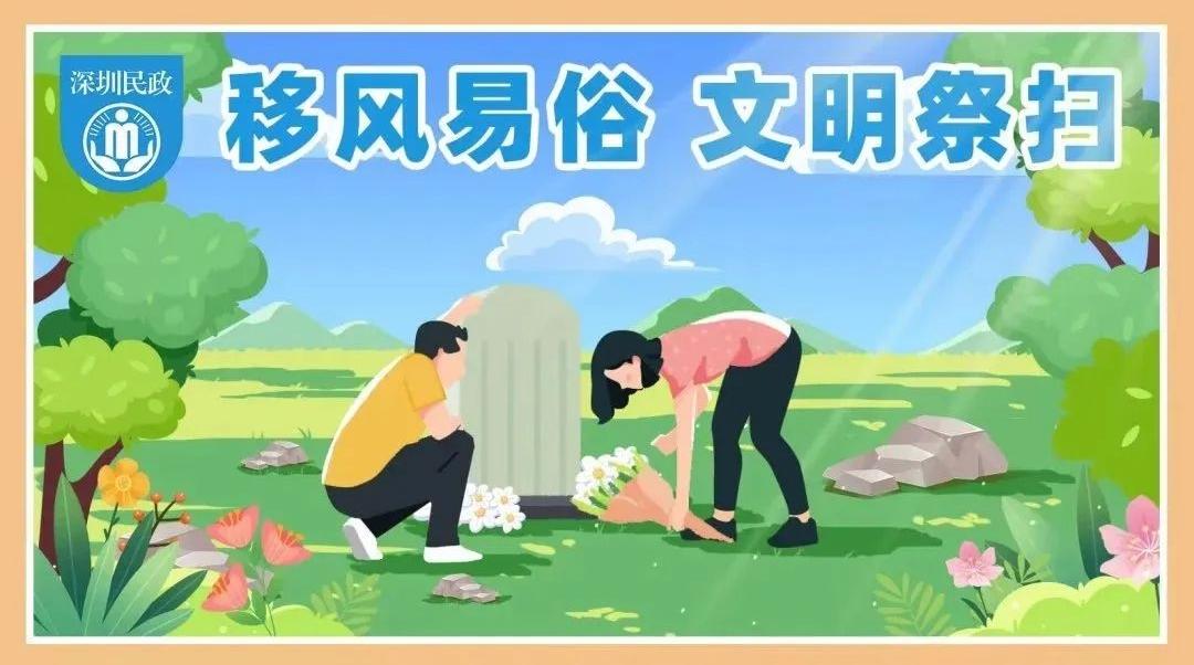 殡葬改革11年  深圳免除基本殡葬服务费约3.33亿元