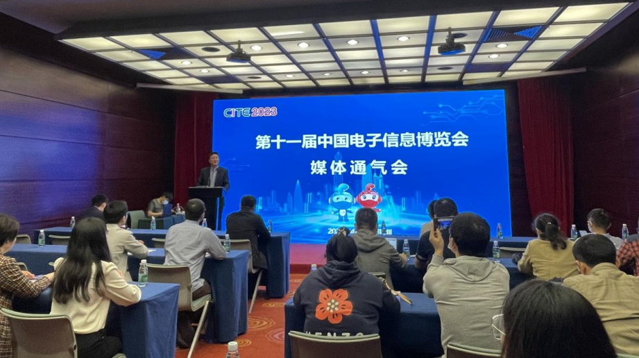 第十一届中国电子信息博览会将于4月7日开幕