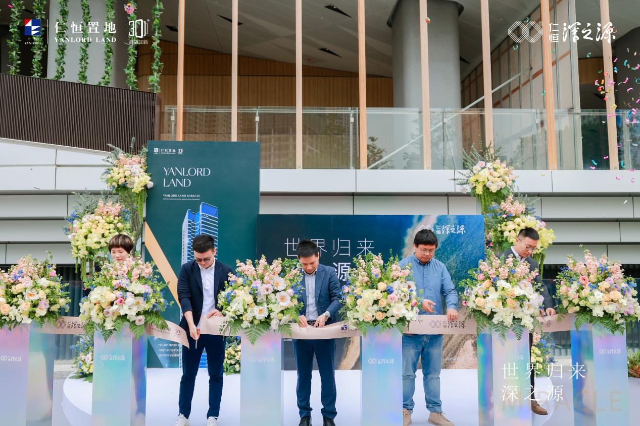 仁恒深之源美学示范区优雅启幕_深圳新闻网
