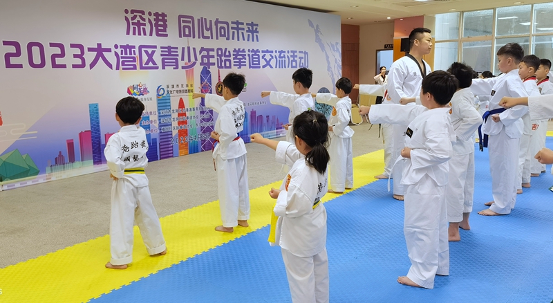 深港同心向未来 2023大湾区青少年跆拳道交流活动在龙岗启幕