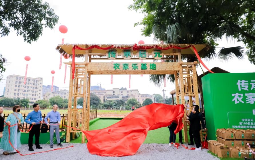 开云 开云体育官网传承启元大城里的田园生活农家乐基地正式开园(图5)