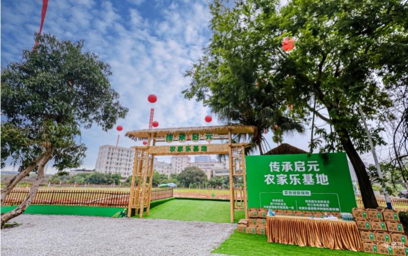 开云 开云体育官网传承启元大城里的田园生活农家乐基地正式开园(图2)