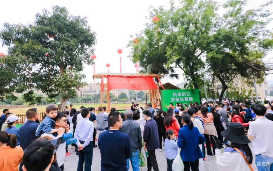 开云 开云体育官网传承启元大城里的田园生活农家乐基地正式开园(图6)