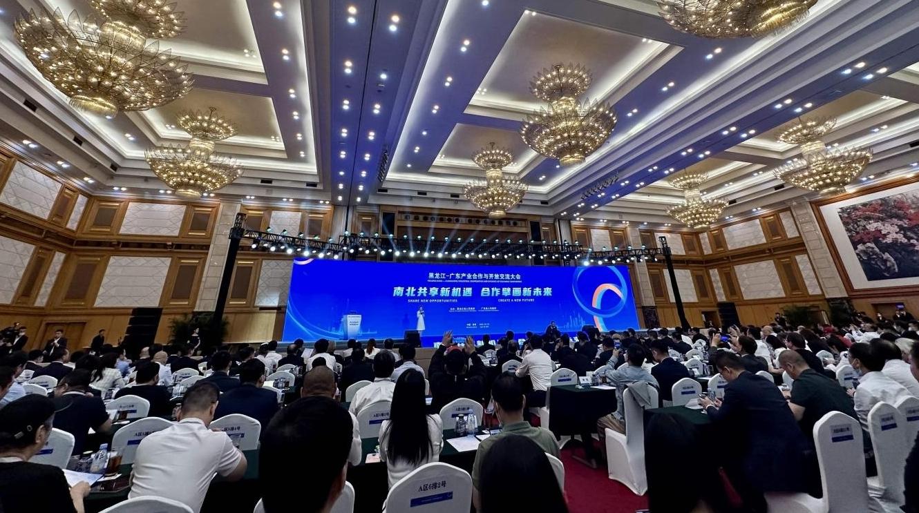 黑龙江-广东产业合作与开放交流大会在深顺利召开