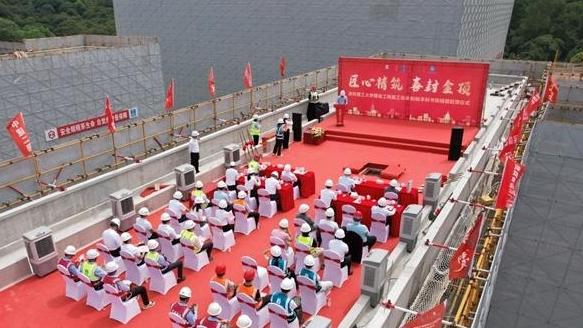 深圳理工大学建设工程项目Ⅰ标段本科书院组团封顶仪式举行