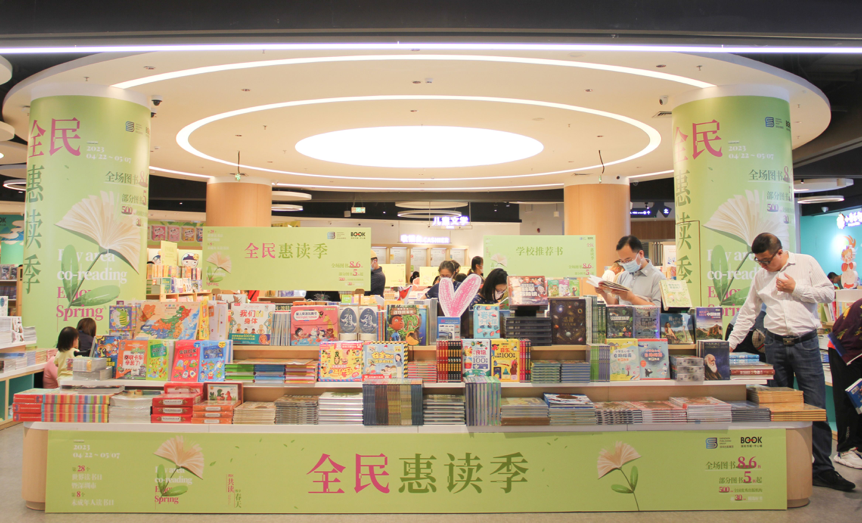 “五一”去哪儿 | 书香浸润心灵 来深圳书城共享“全民惠读季”_深圳新闻网