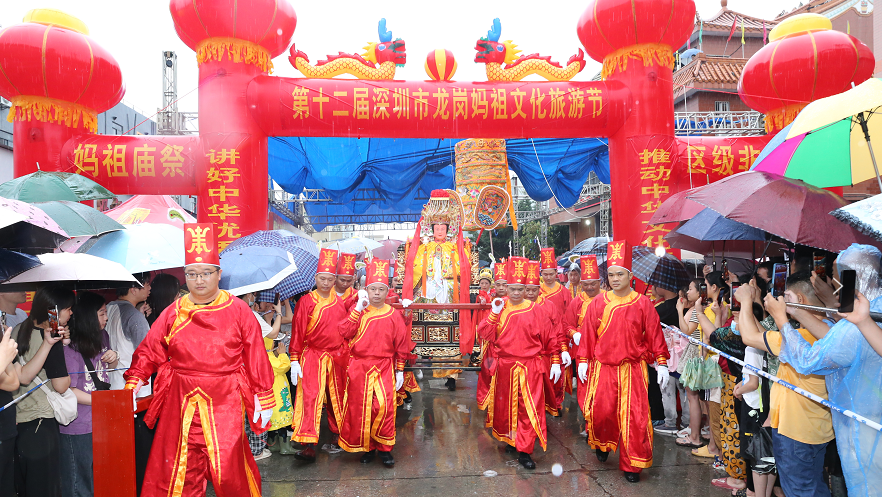 第十二届深圳龙岗妈祖文化旅游节开幕  
