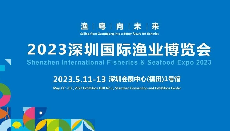 仅限120人报名 广东省现代化海洋牧场渔业资源养护科技论坛即将举办