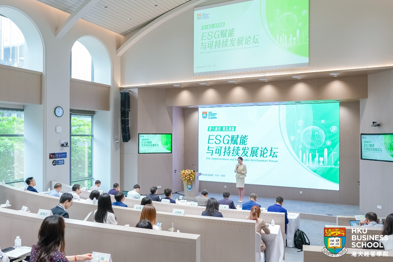 香港大学经管学院“esg赋能与可持续发展论坛”在深举办