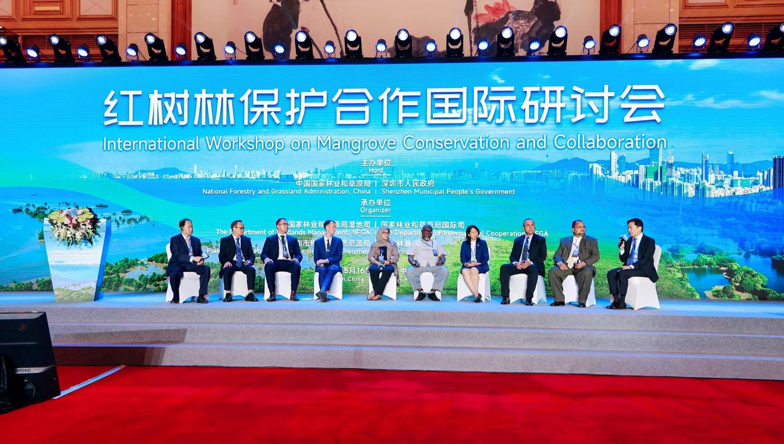 32国代表齐聚深圳！红树林保护合作国际研讨会在深举办