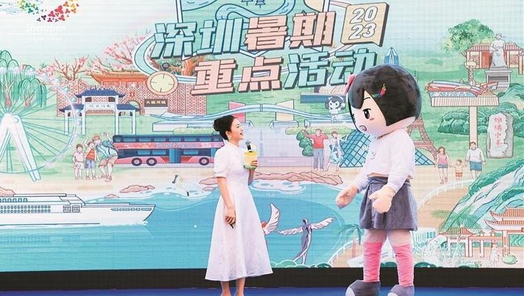 深圳中国旅游日主题活动启动 景点景区推出重点活动