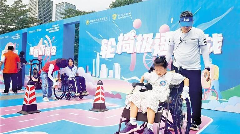 深圳持续推进无障碍城市建设 实现有就业意愿的残疾人大学生100%就业