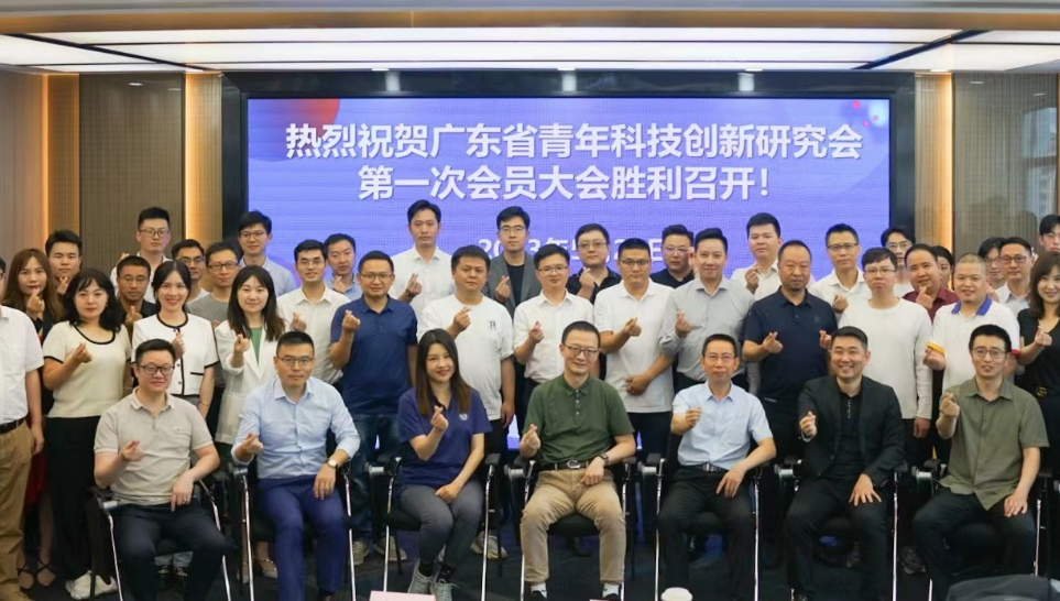 广东省青年科技创新研究会成立