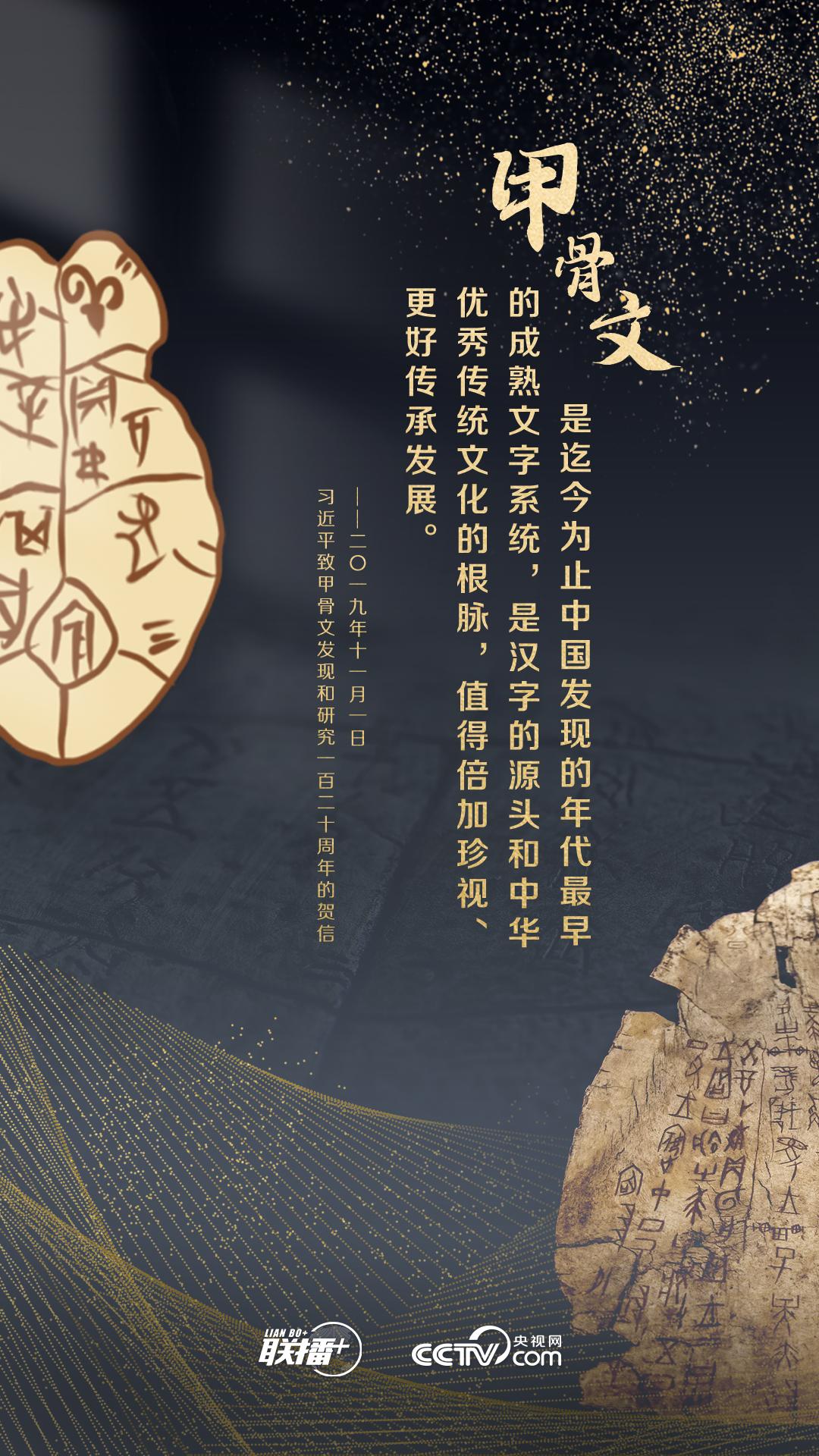 联播+丨守护中华文化根脉 总书记念兹在兹_深圳新闻网