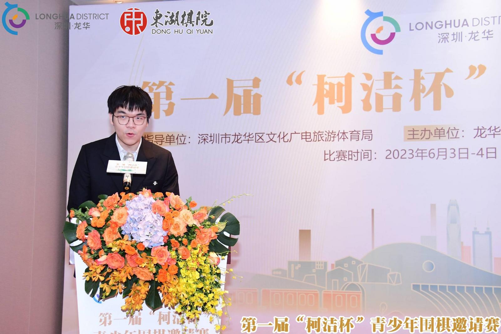 6著名棋手柯洁宣布比赛开始.jpg 6著名棋手柯洁宣布比赛开始.jpg