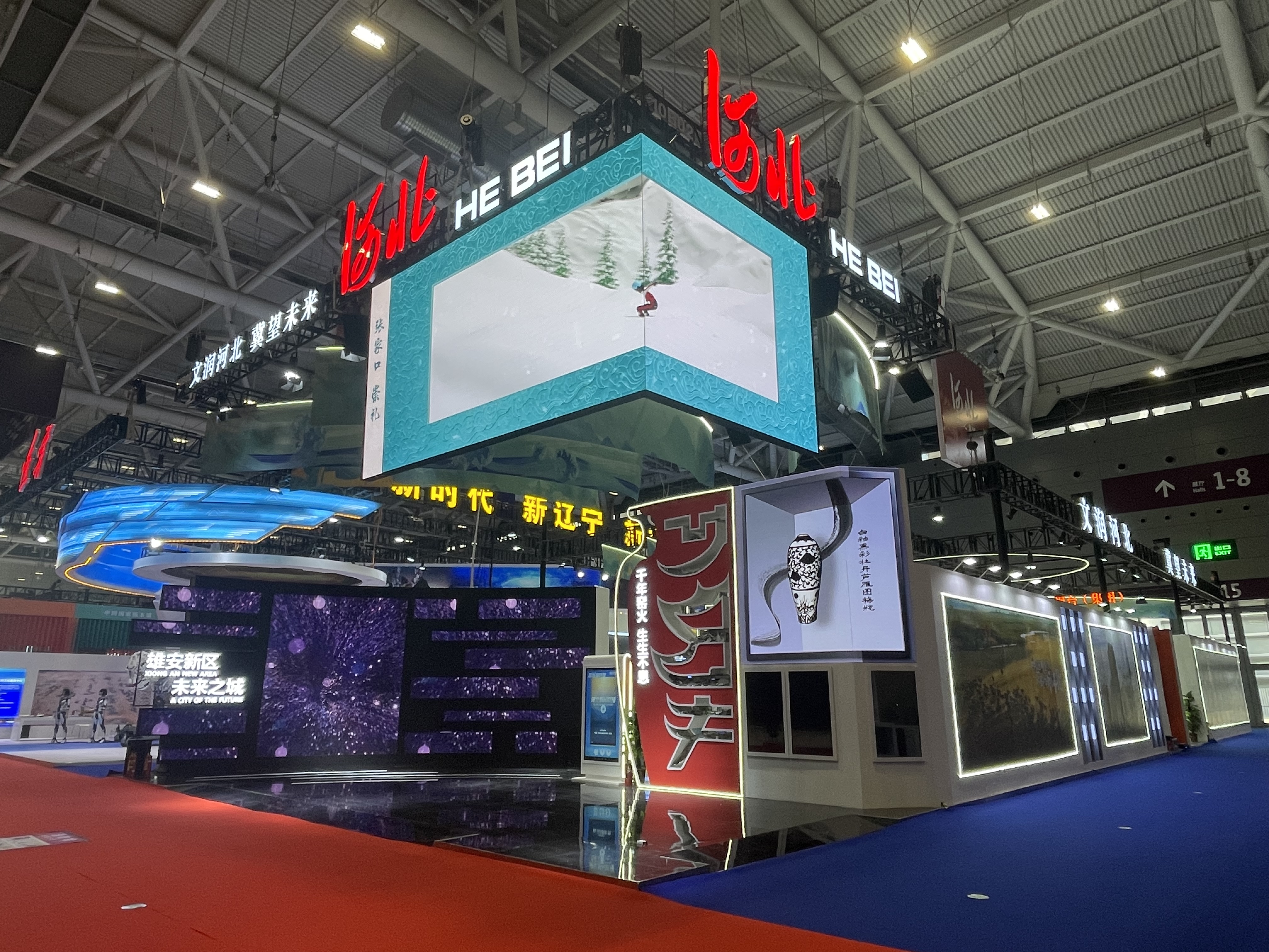 河北展区1.jpg 河北展区1.jpg