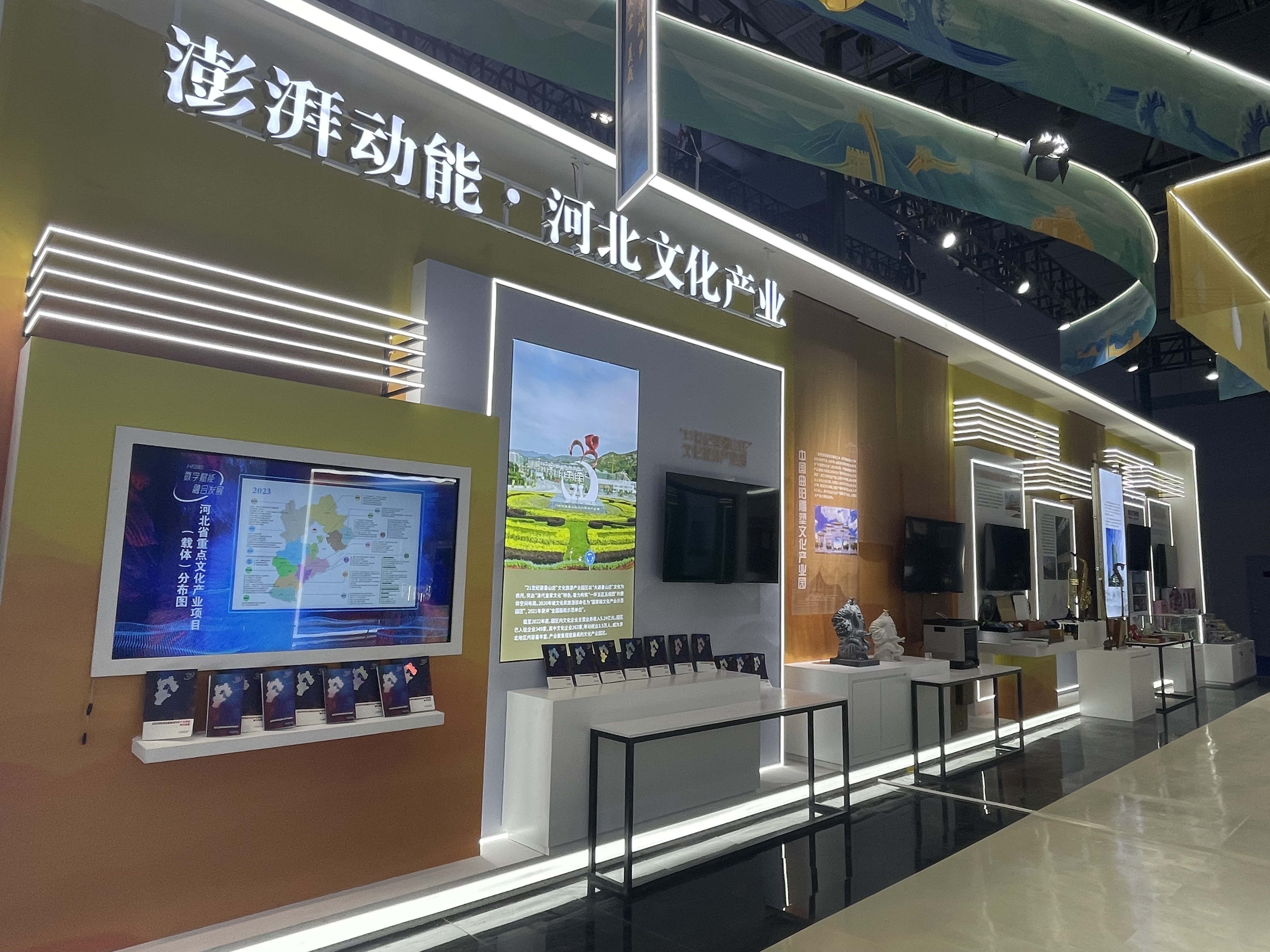 河北展区7.jpg 河北展区7.jpg