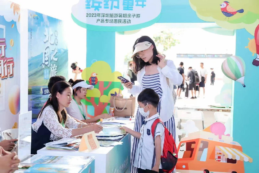 “暑期亲子游惠民大礼包”来了 2023年深圳暑期亲子游产品专场推介活动顺利举办_深圳新闻网