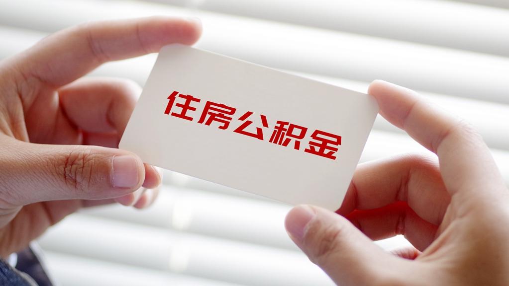 广州提高二孩及以上家庭首套住房公积金贷款额度