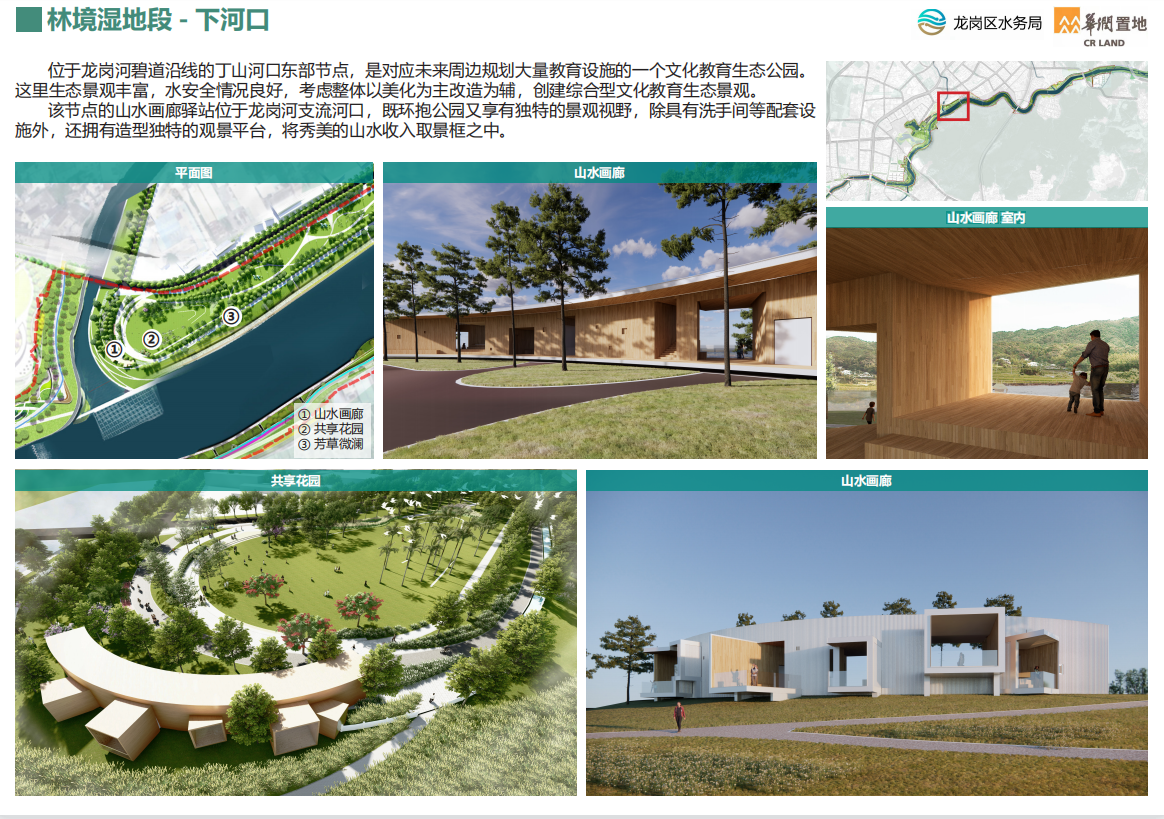 全长15.87公里!龙岗河干流碧道(二期)开工_深圳新闻网
