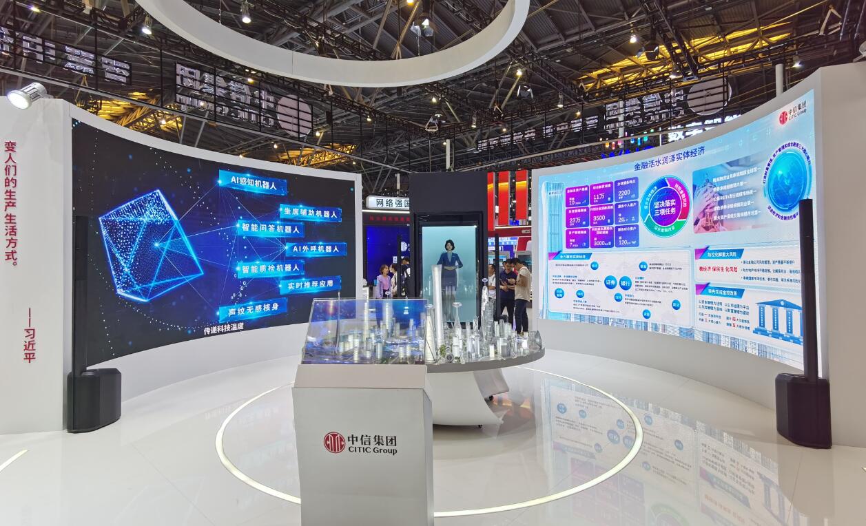 中信银行“多模态AI机器人”亮相2023年世界人工智能大会