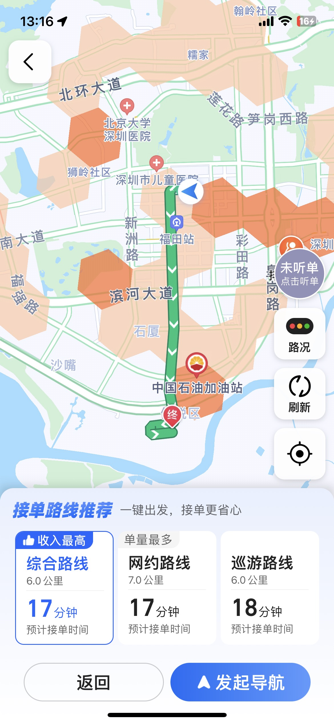 深圳出租上线“好的路线”功能，为驾驶员提供最优接单导航