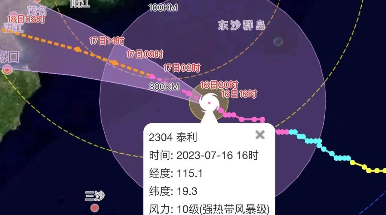 台风“泰利”将给深圳带来风雨影响