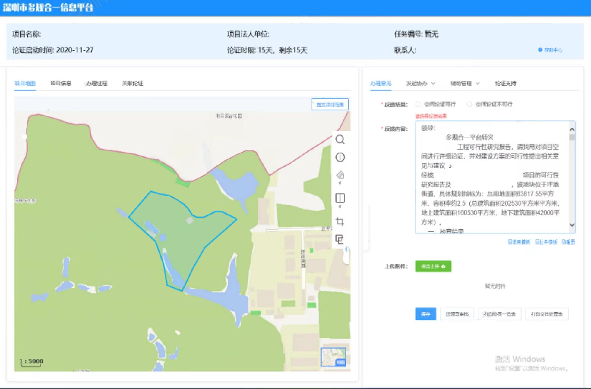 1.空间论证截图.jpg