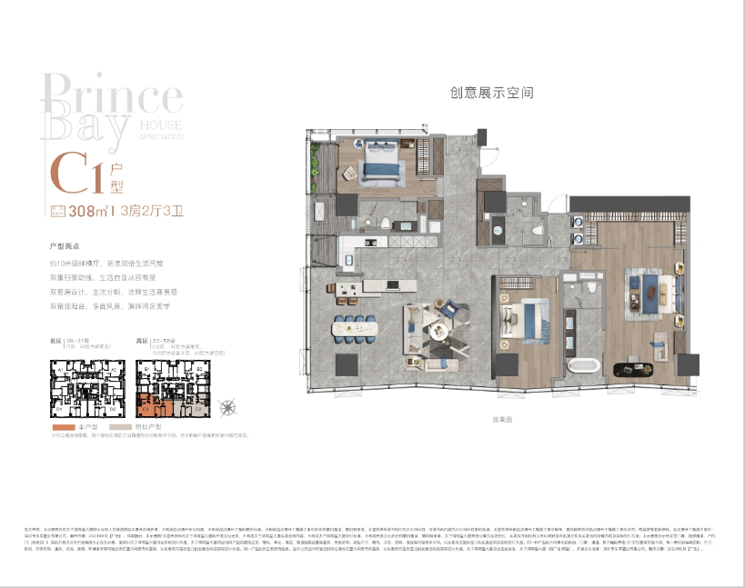 一生知己 奔赴山海|太子湾瑞玺308㎡海景样板凌空绽放_深圳新闻网