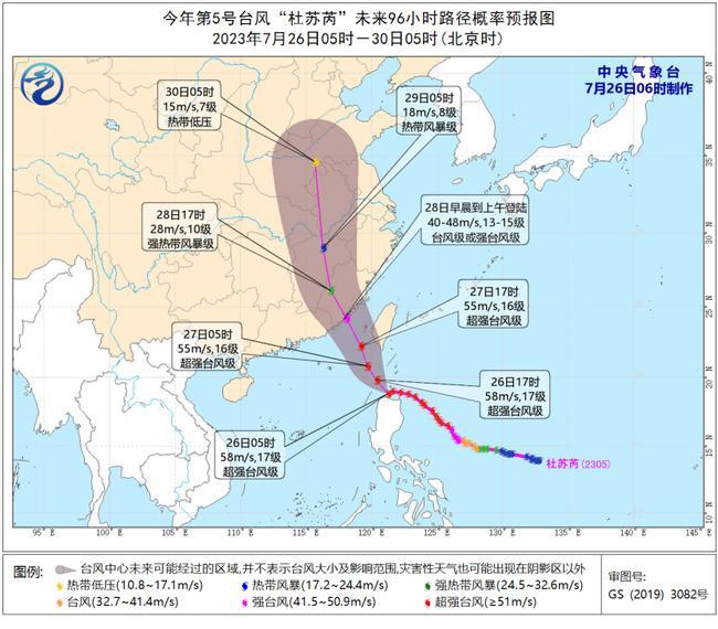 台风橙警：“杜苏芮”28日将登陆闽粤沿海，浙江等地台风雨强劲
