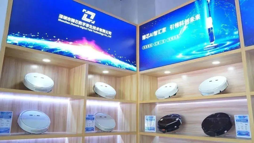深汕首家智能机器人实体店开业