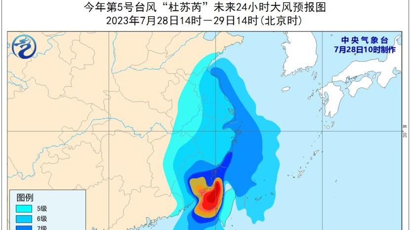 中央气象台7月28日10时继续发布台风红色预警
