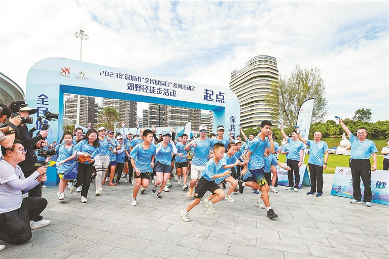 深圳启动“全民健身日”活动 免费开放70多家公共体育场馆