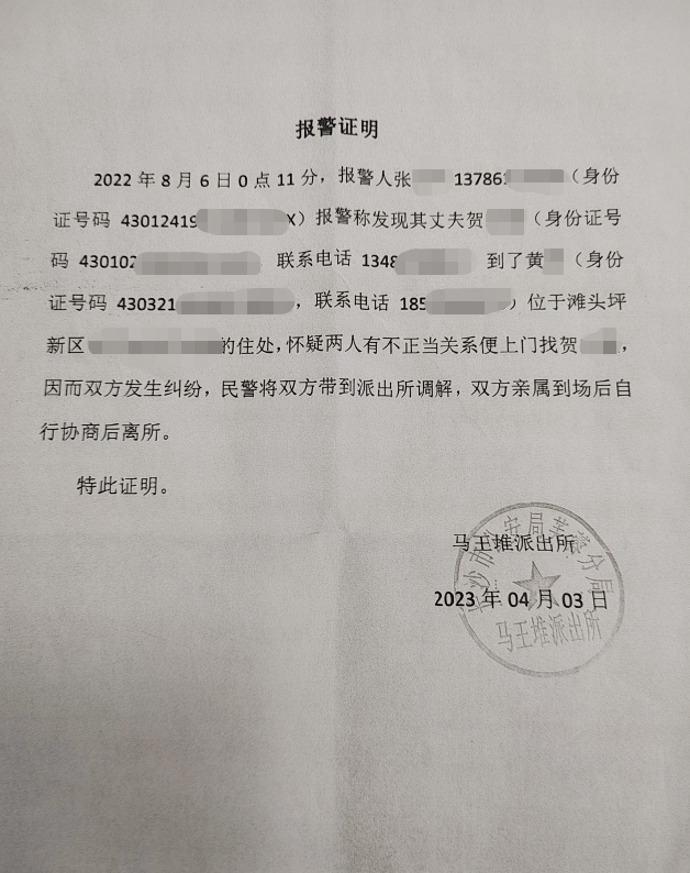 女子收集重婚BG真人证据被丈夫杀害 丈夫多次蹲守公司楼下凶器放车上多年(图1)