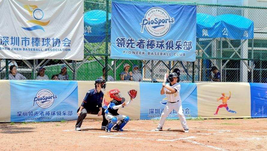 2023第二届大湾区台港澳青少年棒球邀请赛深圳开赛