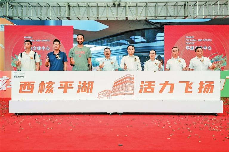 龙岗首个街道级文体中心在平湖启用 运动文娱休闲“三合一”_深圳新闻网