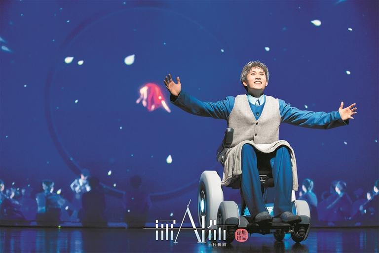 舞剧《深AI你》在国家大剧院连演3天 掀起深圳文艺热潮