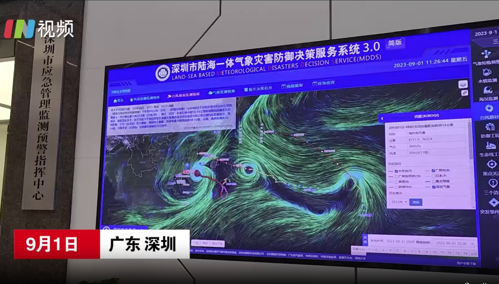 刚刚，深圳台风红色预警信号生效！全市有序开放应急避难场所841个