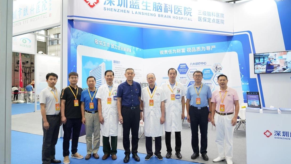 第二届深圳体医融合博览会举办，深圳蓝生脑科医院设展为全民脑健康发力